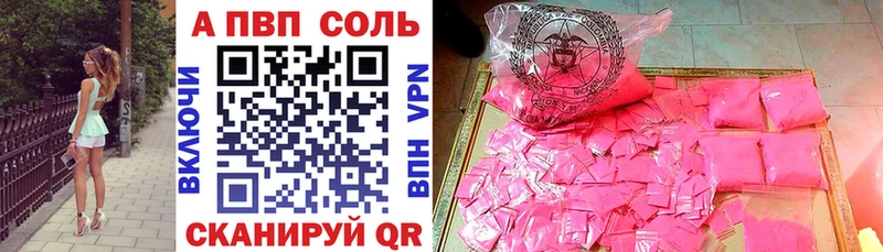Alpha PVP СК КРИС  Купить  Красный Сулин 