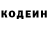 Кодеин напиток Lean (лин) Vitaliy Bulyma