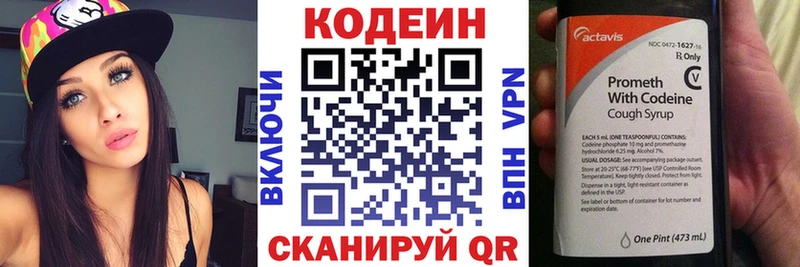 Купить закладки  Красный Сулин  Кодеин напиток Lean (лин) 