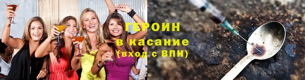 героин Гусиноозёрск