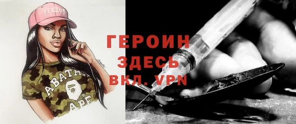 героин Гусиноозёрск