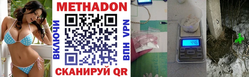 Метадон VHQ  Купить закладки  Красный Сулин 